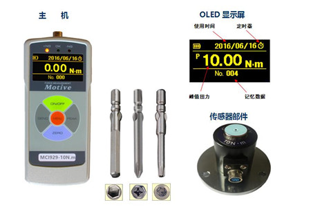 扭力測(cè)試儀校準(zhǔn)扭矩扳手的流程