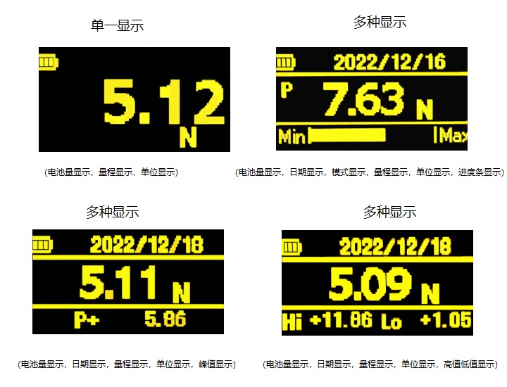 高檔型MT系列內(nèi)置傳感器推拉力計顯示說明